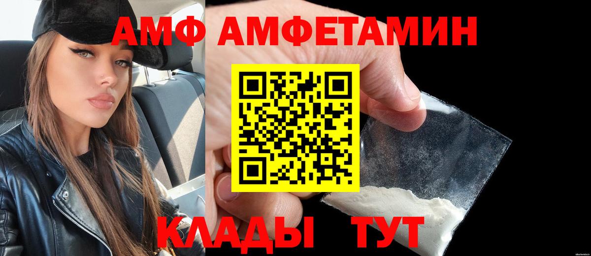 АМФЕТАМИН  Амфетамин Premium  АМФ  Сергиев Посад  Вход с VPN 