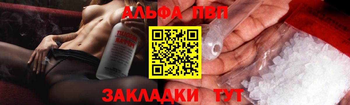 Альфа ПВП СК Сергиев Посад