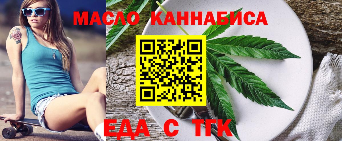 Сергиев Посад  Печенье с ТГК конопля  Вход с VPN 
