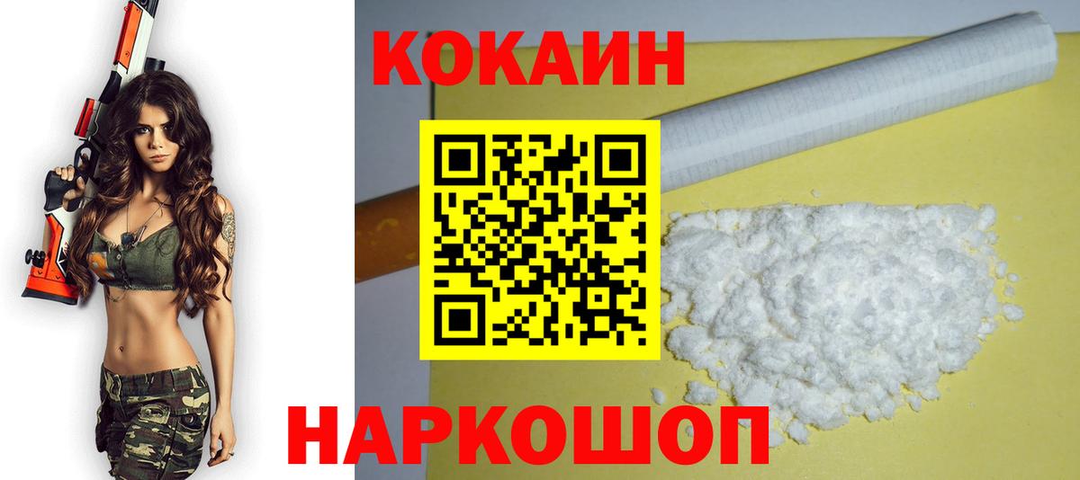 Cocaine Эквадор Сергиев Посад