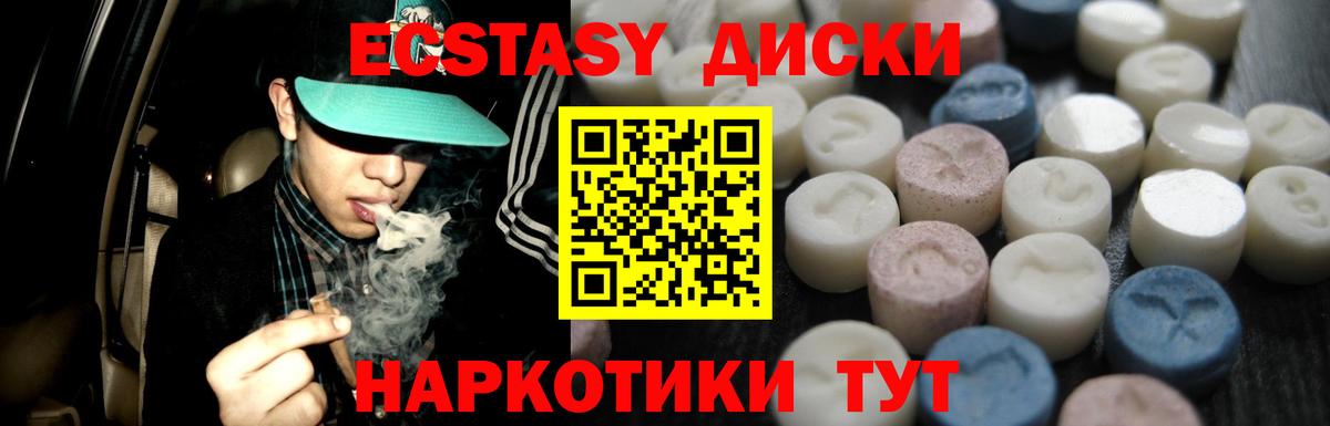 Ecstasy  ЭКСТАЗИ Punisher  Ecstasy Дубай  Вход с VPN  Сергиев Посад 