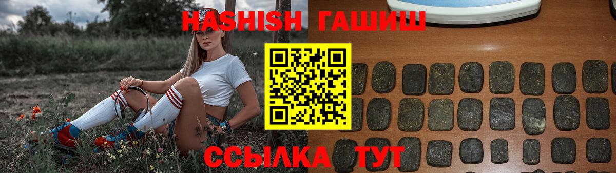 Гашиш  Вход с VPN  Гашиш индика сатива  Сергиев Посад  Гашиш Premium 