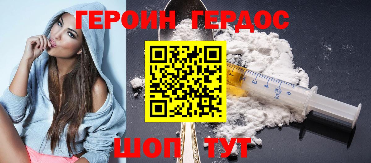 ГЕРОИН  Вход с VPN  Сергиев Посад  Героин герыч 