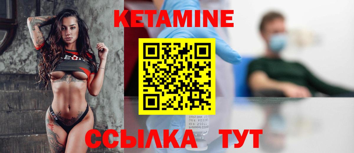 Сергиев Посад  КЕТАМИН ketamine  Вход с VPN  Кетамин VHQ 