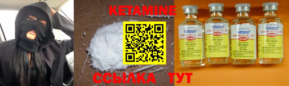 КЕТАМИН ketamine Сергиев Посад