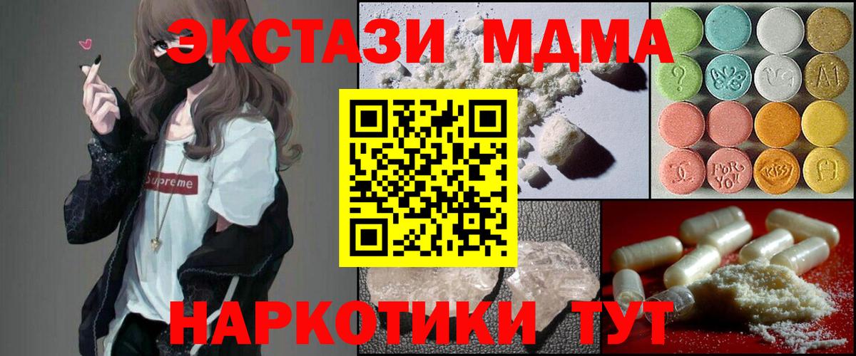 МДМА crystal Сергиев Посад