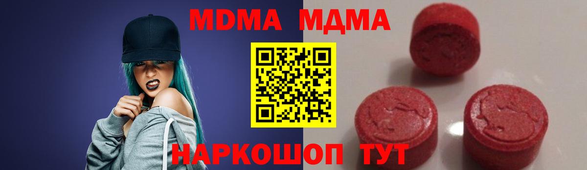 МДМА  MDMA молли  Сергиев Посад  Вход с VPN  MDMA crystal 