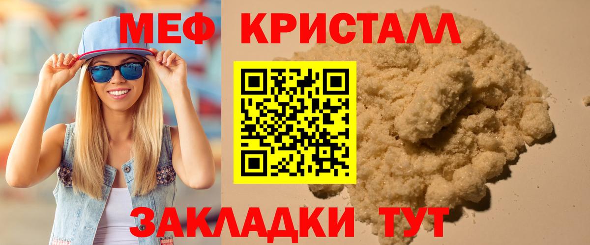 Сергиев Посад  Меф  Вход с VPN  МЯУ-МЯУ мяу мяу  МЕФ мяу мяу 