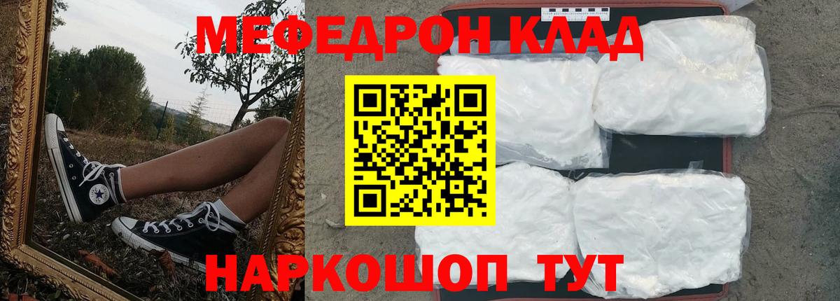 Мефедрон  Сергиев Посад