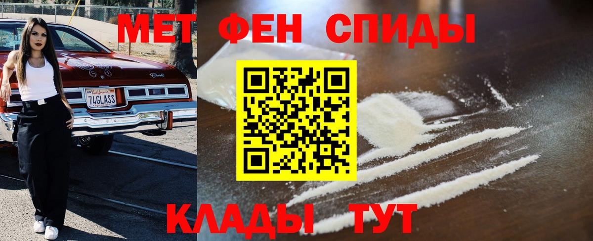 Первитин  Вход с VPN  Сергиев Посад  Первитин Methamphetamine 