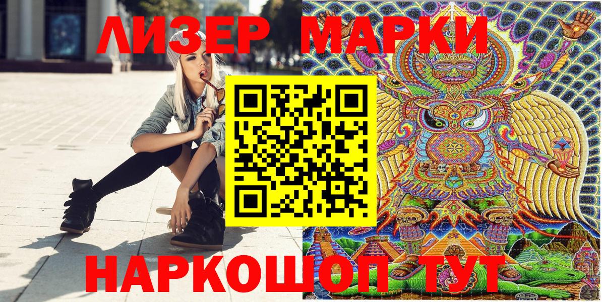 Марки 25I-NBOMe 1,5мг  Вход с VPN  Сергиев Посад 