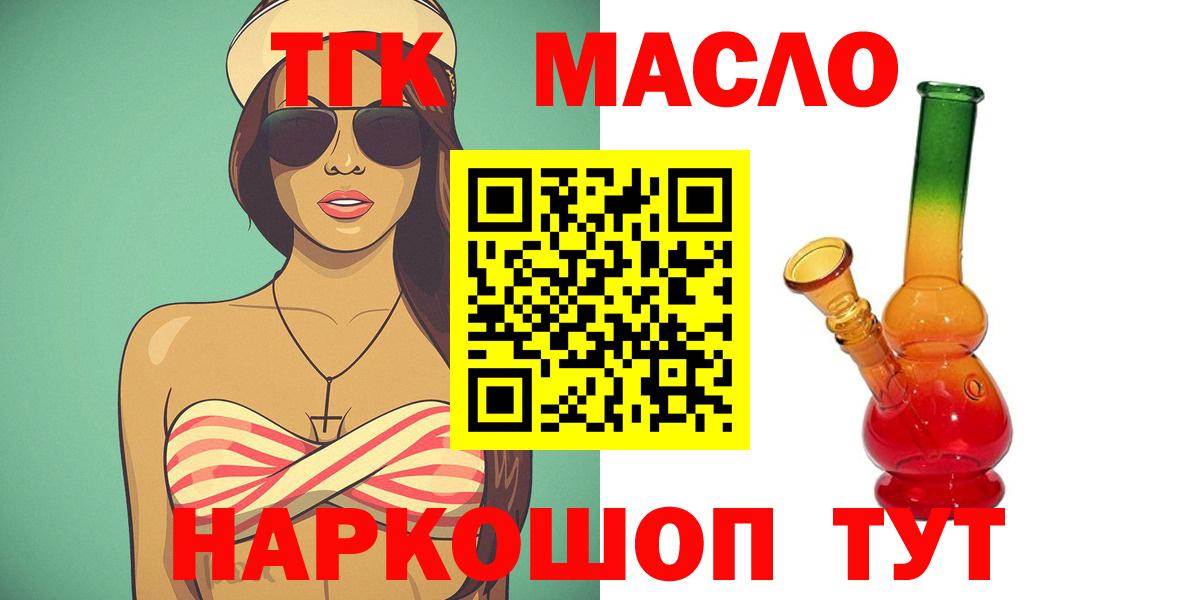 Дистиллят ТГК жижа Сергиев Посад